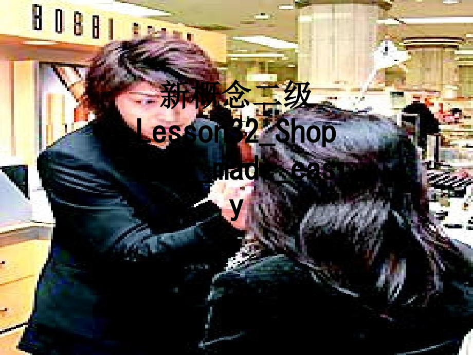 新概念二级Lesson32-Shopping-made-easy.ppt_第1页