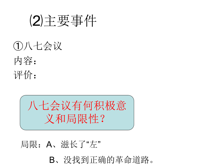 工农武装割据和红军长征课件.ppt_第1页