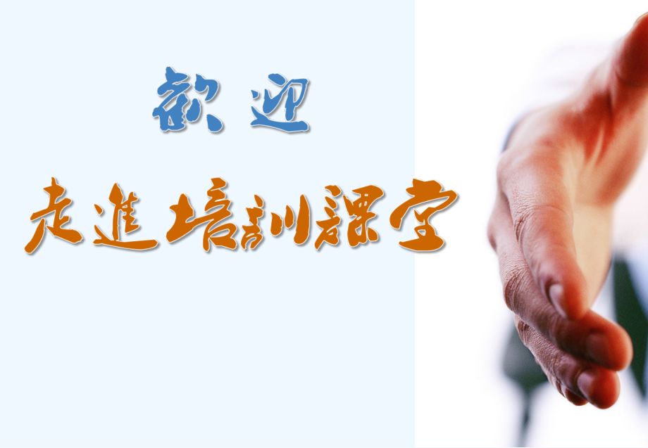 员工安全意识培训-(2).pptx_第2页