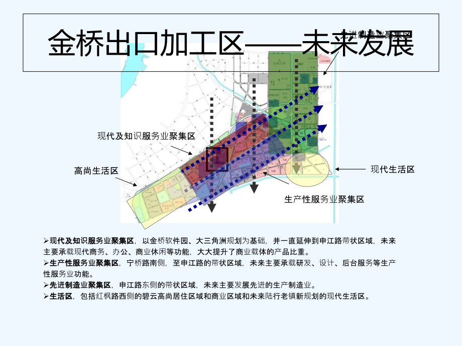 产业园区案例.ppt_第2页