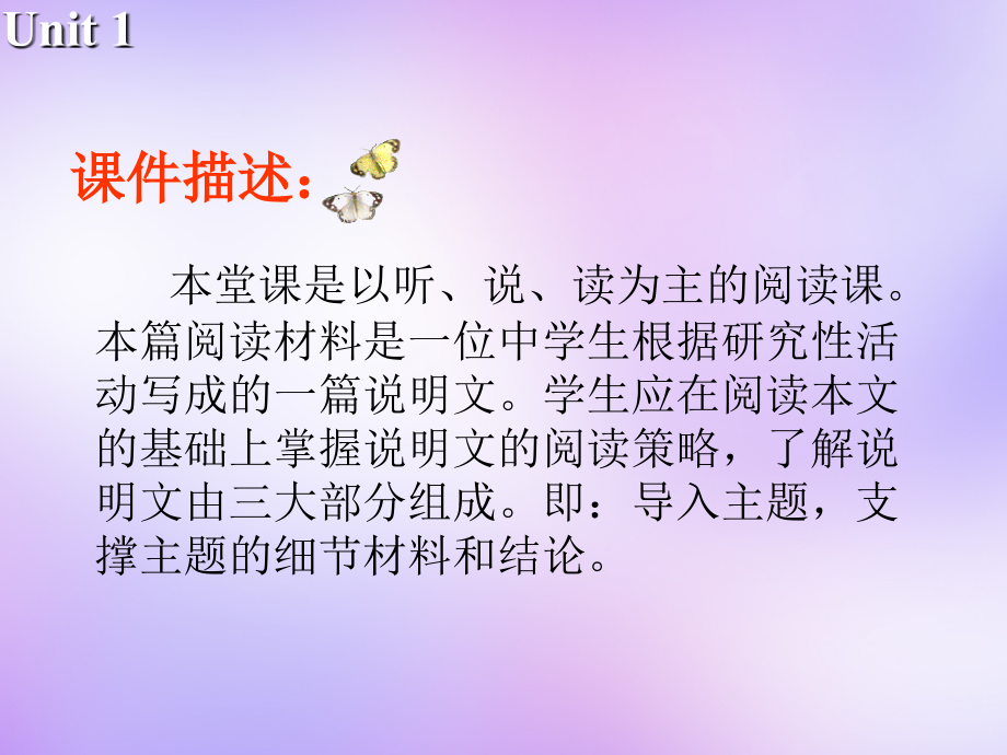 江苏省常州市西夏墅中学高中英语-Unit1-Advertising-Reading课件1-牛津译林版.ppt_第2页