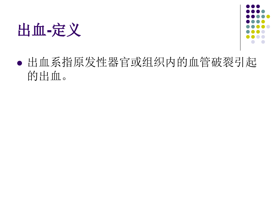 急、慢性出血CT和MRI分析课件-【课件】.ppt_第2页