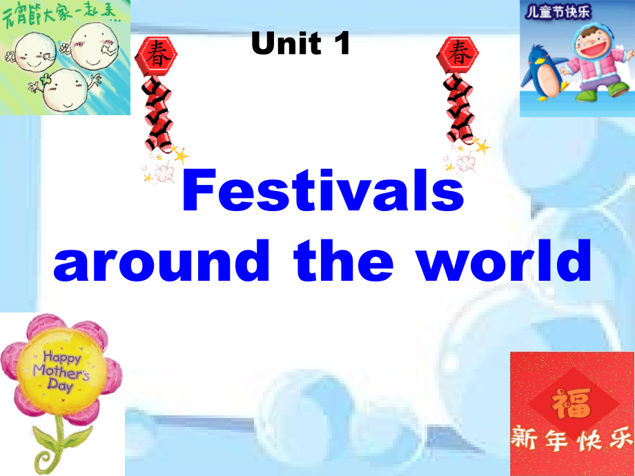 必修三unit1课件.ppt_第1页