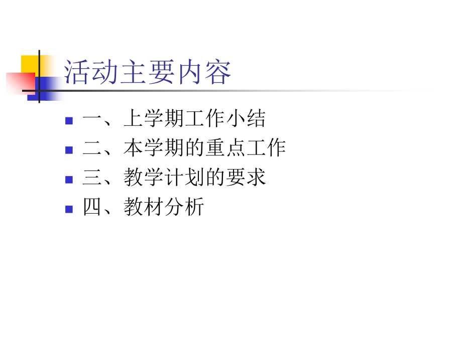 小学一年级英语一年级新标准英语教研.ppt_第2页