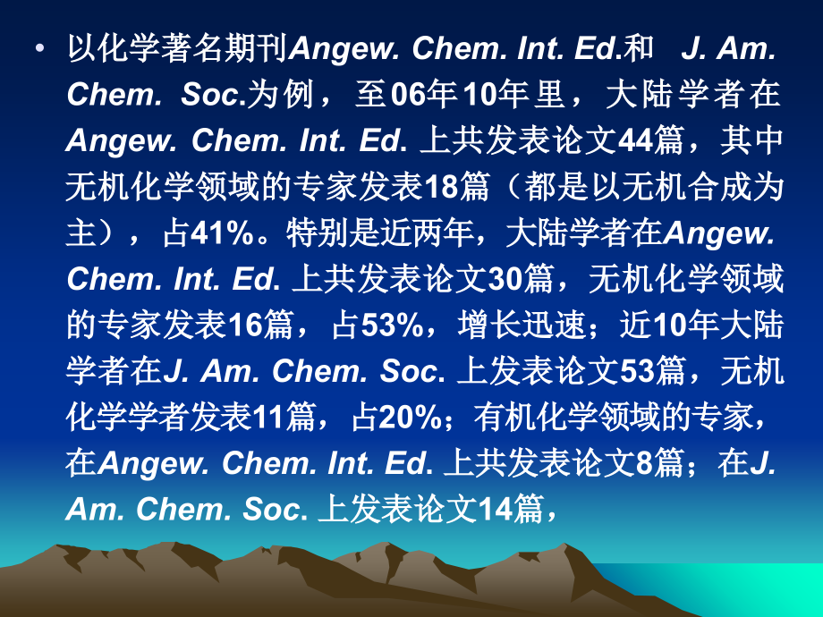 无机化学合成课件.ppt_第2页