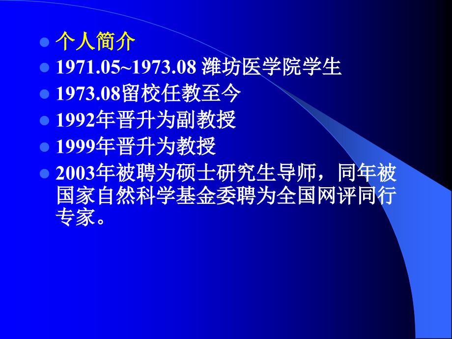 第16-17章细菌的形态与结构.ppt_第1页