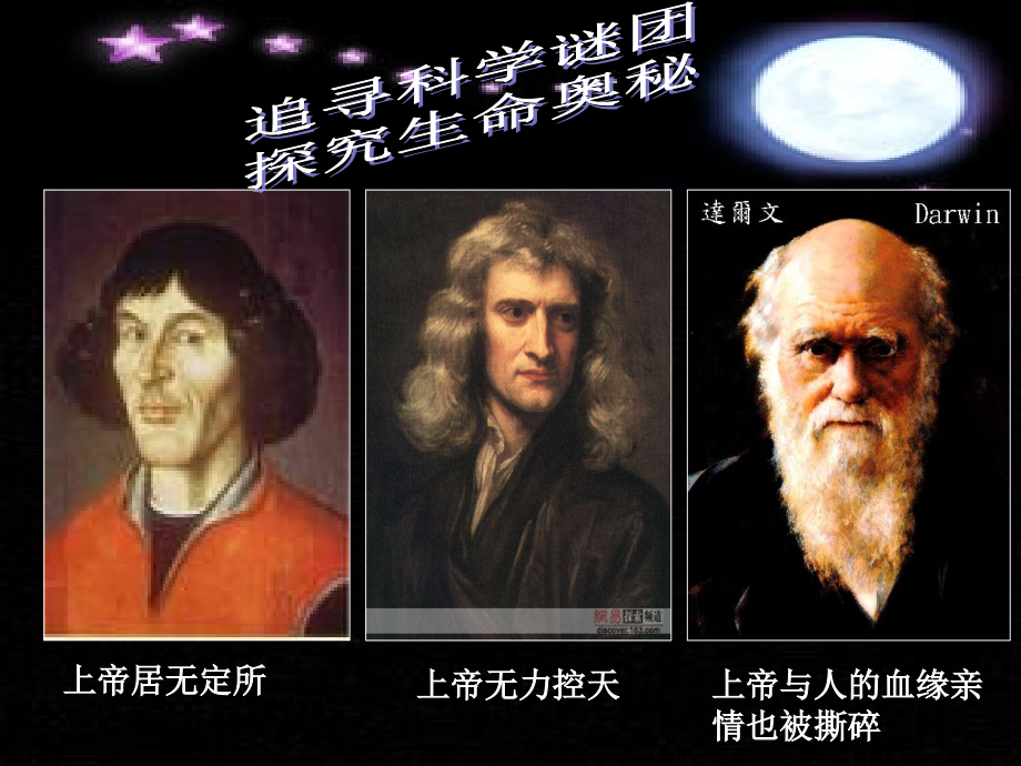 第七章第二节正式版课件.ppt_第1页