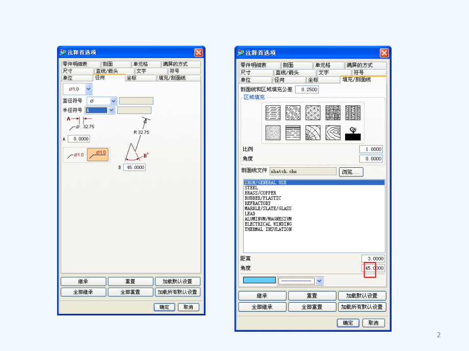 ug工程图设置大全.ppt_第2页