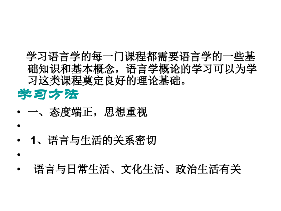 汉字研究课件.ppt_第2页