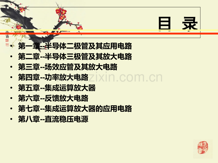 模拟习题解.ppt_第1页