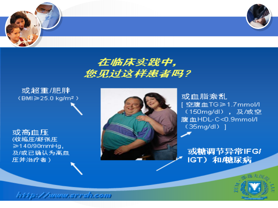 心衰的规范化护理流程的建立和实施课件.ppt_第1页