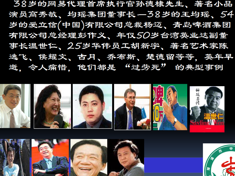 基层高血压的正确评估与规范干预2015.12.09课件.ppt_第1页