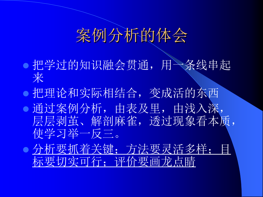 心理治疗案例分析课件.ppt_第2页