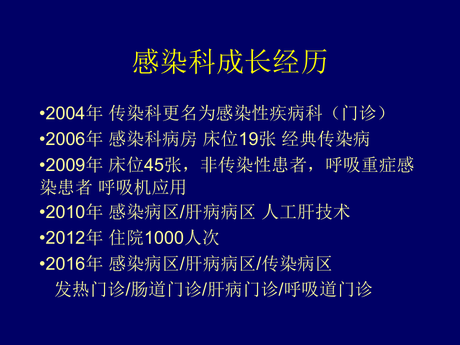 慢性乙型肝炎课件.ppt_第1页