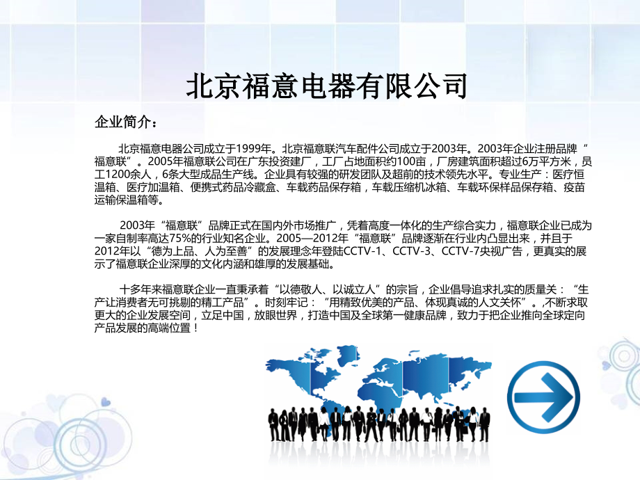 恒温箱系列课件.ppt_第2页