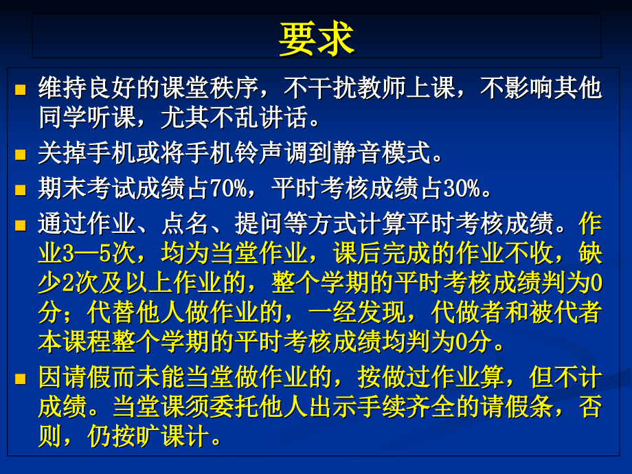 第一章-心理学概述.ppt_第1页