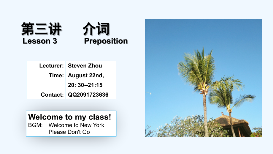 初一英语-介词-语法讲解.ppt_第1页