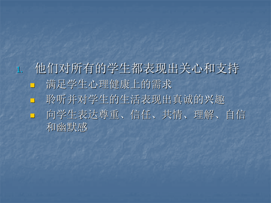 心理辅导之一般行为问题预防和矫正课件.ppt_第2页