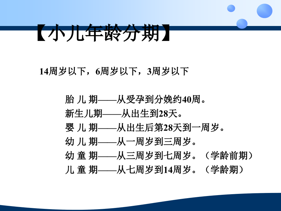 治疗各种疾病小儿推拿手法详解课件课件.ppt_第1页