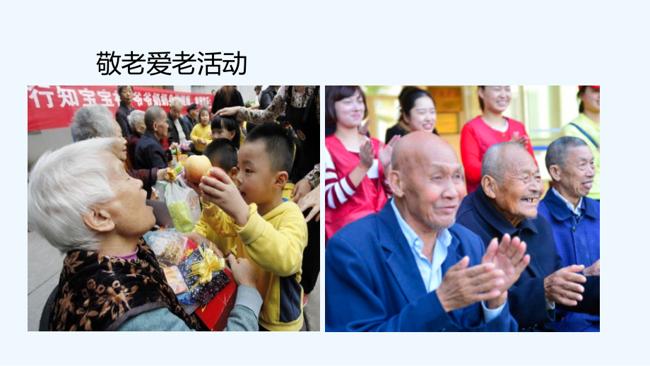 六上多彩的活动.ppt_第2页