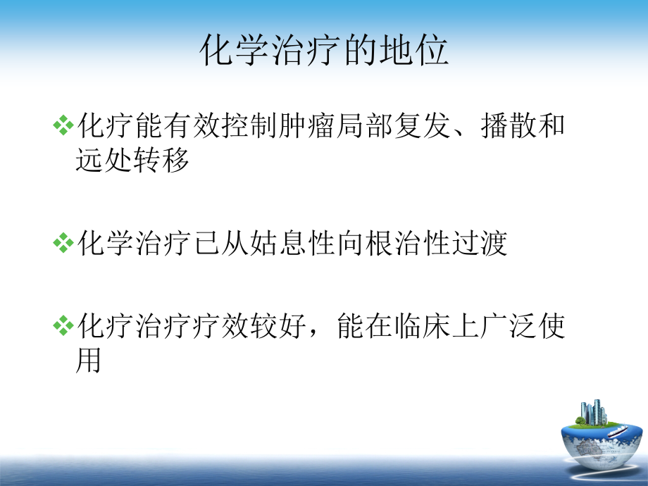 外周中心静脉导管在肿瘤化疗中的应用及护理课件.ppt_第2页