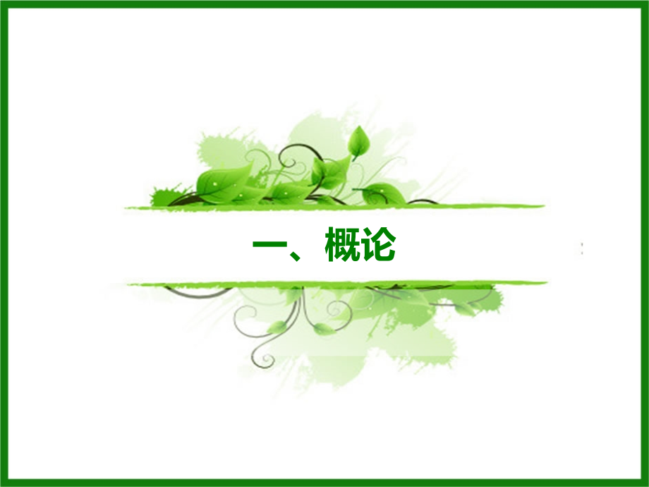 江苏省年轻护士素质提高行动---副本课件.ppt_第1页