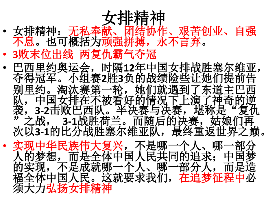 备战2017-鲜活素材课件.pptx_第2页