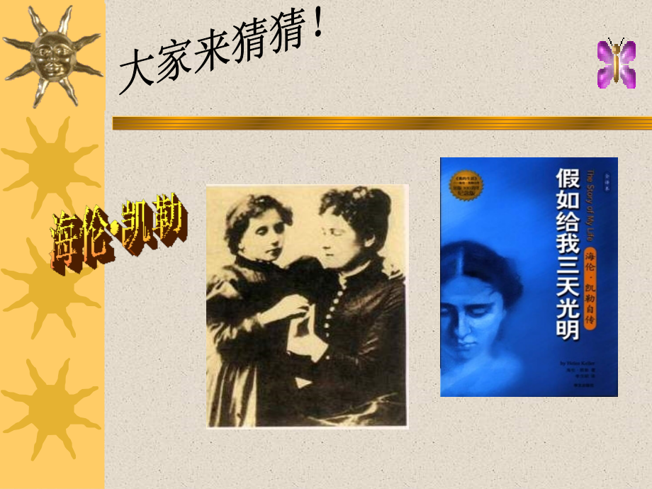 学习改变命运(用)课件.ppt_第1页