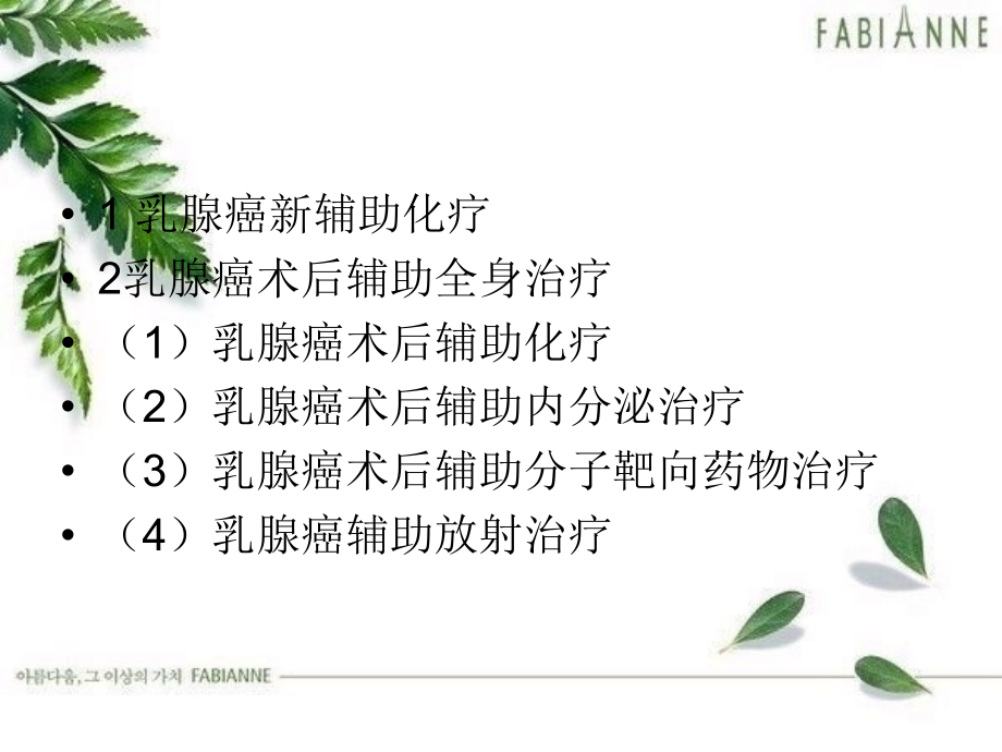 化疗及放疗问题简介.ppt_第1页
