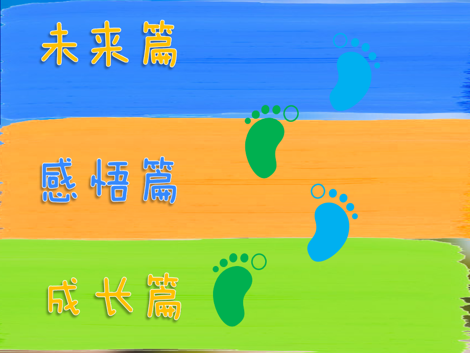 山东大学班级团支部申优答辩.pptx_第2页