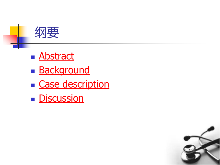 医学英文文献汇报课件.ppt_第2页
