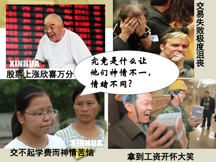 第二单元神奇的货币课件.ppt_第2页