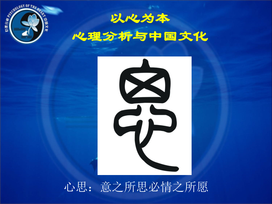 心理学的理解与体验五课件.ppt_第2页