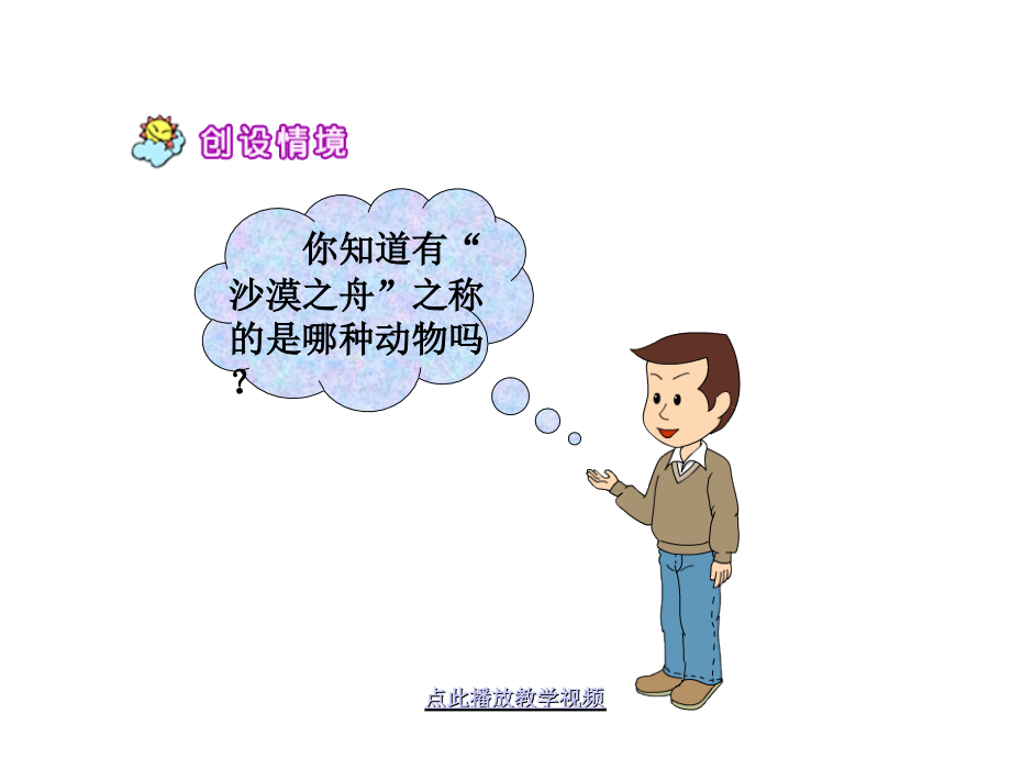 我应该感到自豪才对1课件.ppt_第1页