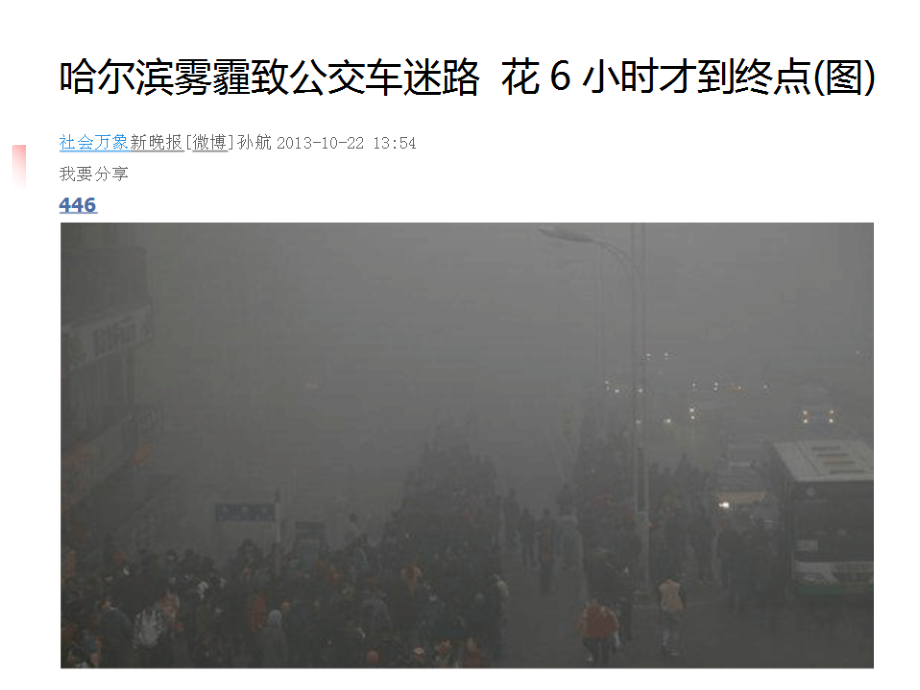 生态毒理学7课件.ppt_第2页