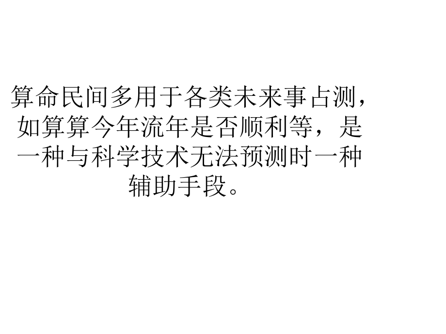 手相感情线图解课件.pptx_第2页