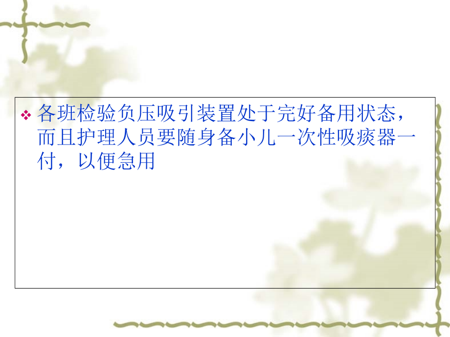 小儿呛奶窒息培训课件.pptx_第2页