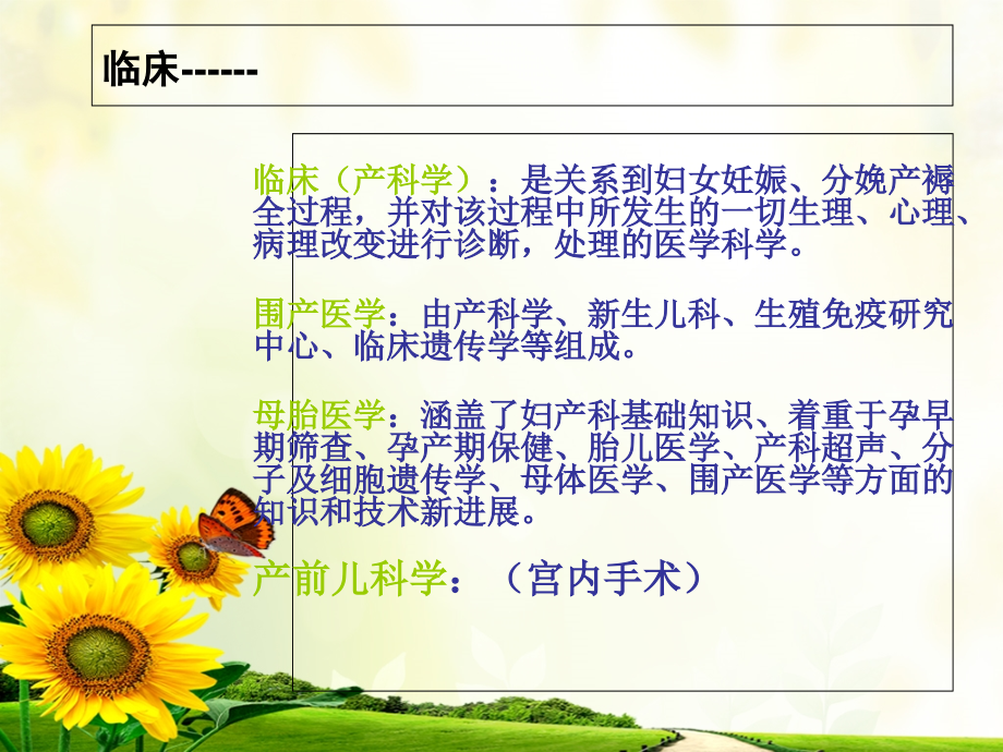 产前诊断与临床课件.ppt_第1页