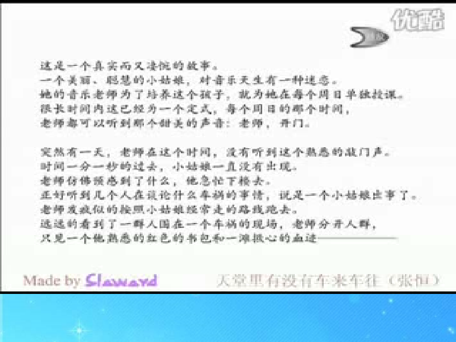 八年级政治下册-第二单元《生命和健康的权利》课件-人教新课标版.ppt_第1页