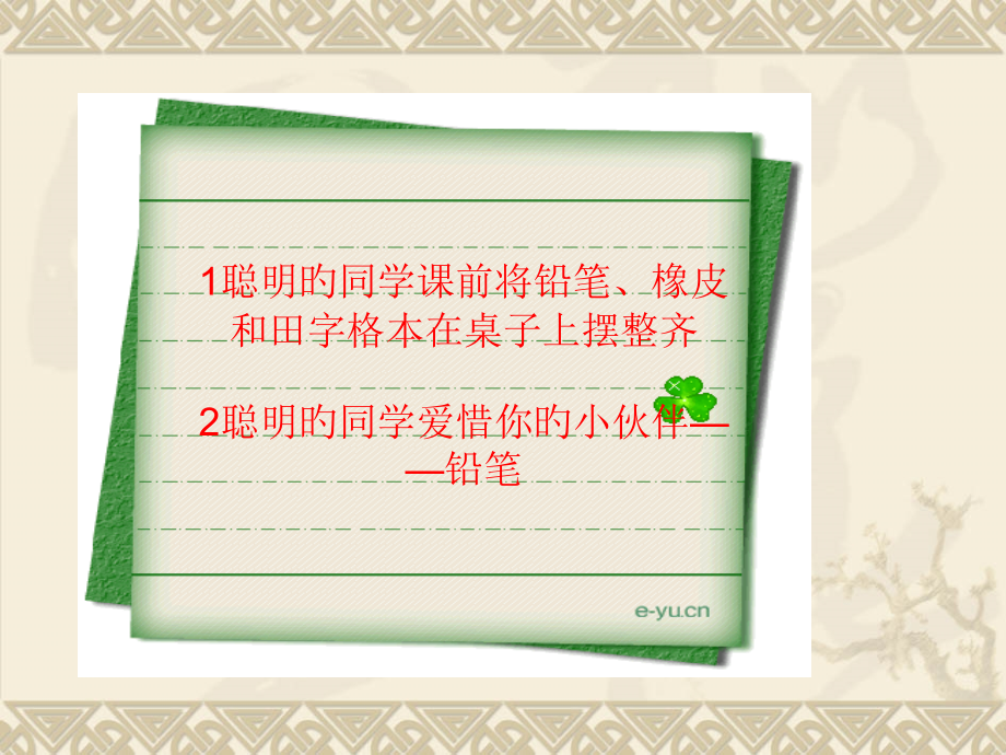 硬笔书法基本笔画横折竖折公开课一等奖市赛课一等奖课件.pptx_第2页