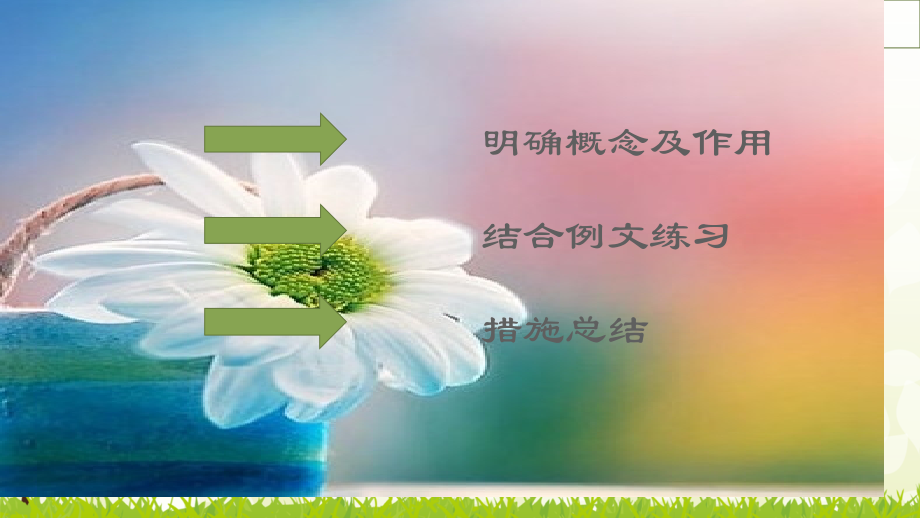 表现手法和作用课件.pptx_第1页