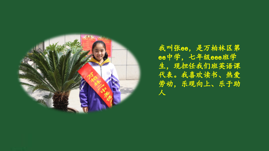 养成教育之健康管理.ppt_第1页