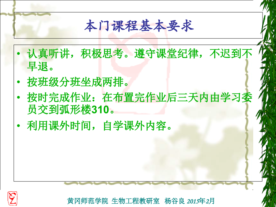 第一章-细胞生物学绪论.ppt_第2页