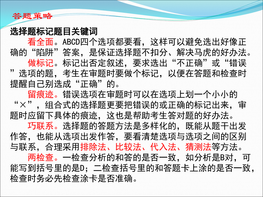 中考化学重难点串讲---考前辅导课件.ppt_第2页