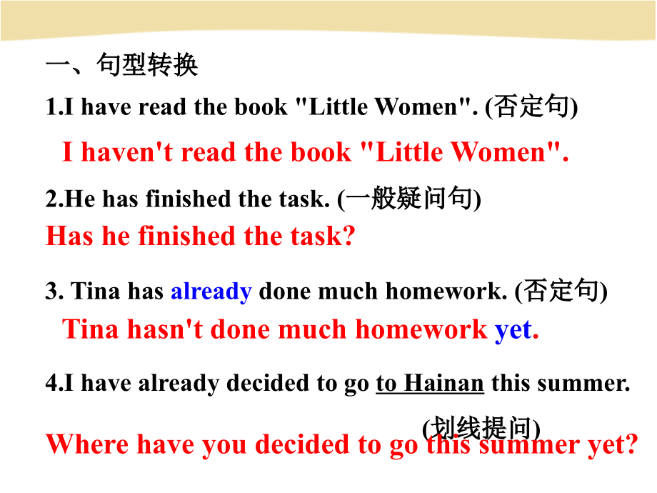 中考现在完成时课件.ppt_第2页