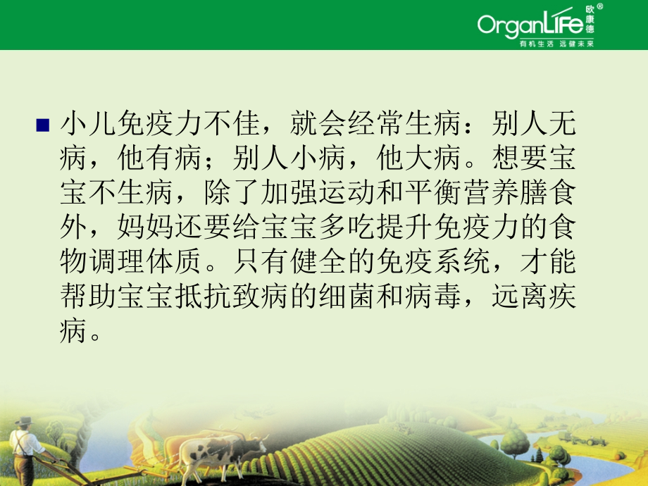 关注儿童营养膳食.ppt_第2页