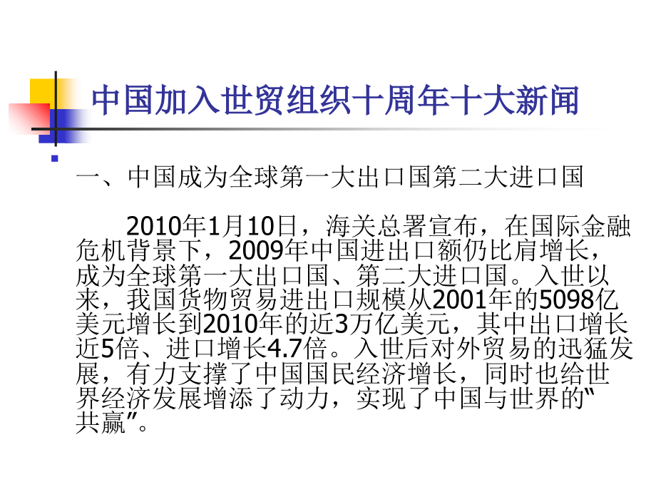 与贸易有关的知识产权协议》-.ppt_第2页