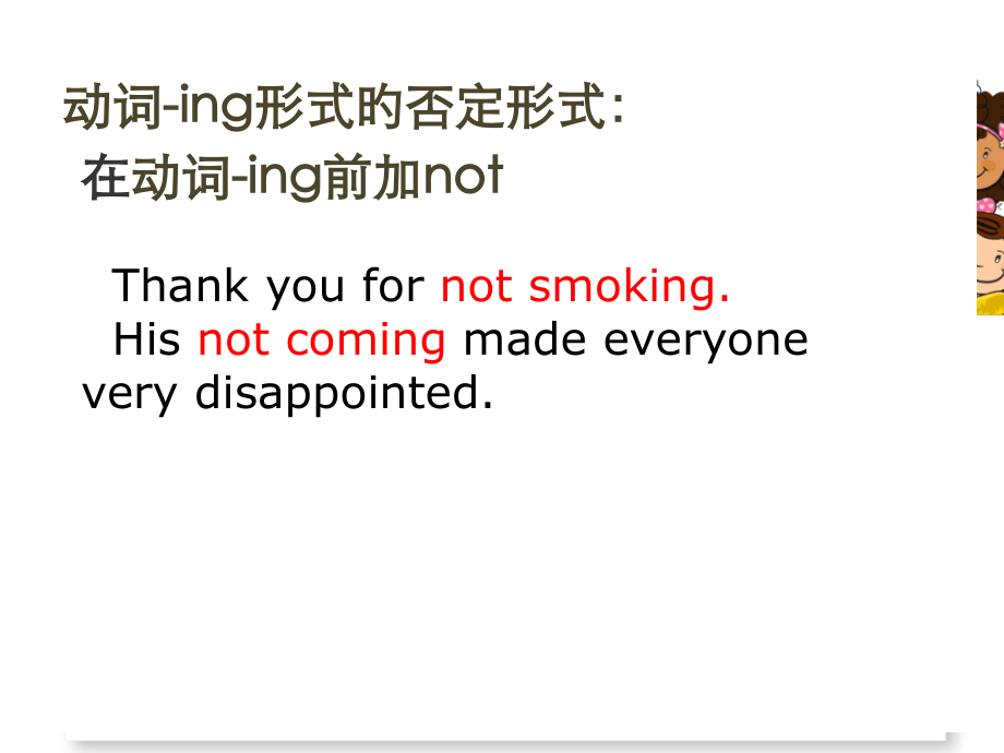 动词的ing形式作主语和宾语公开课一等奖市赛课一等奖课件.pptx_第2页