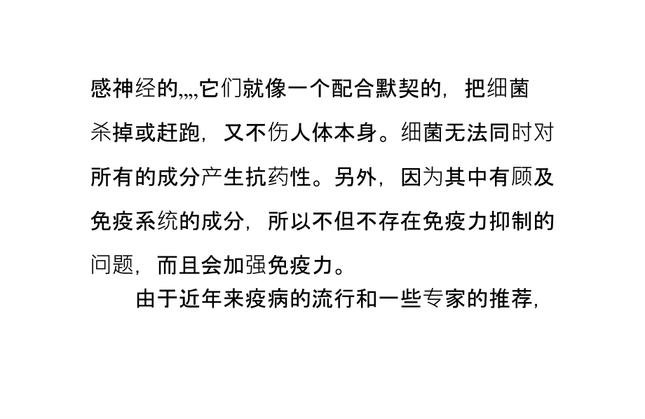 中草药保健在猪场的应用和使用.ppt_第1页