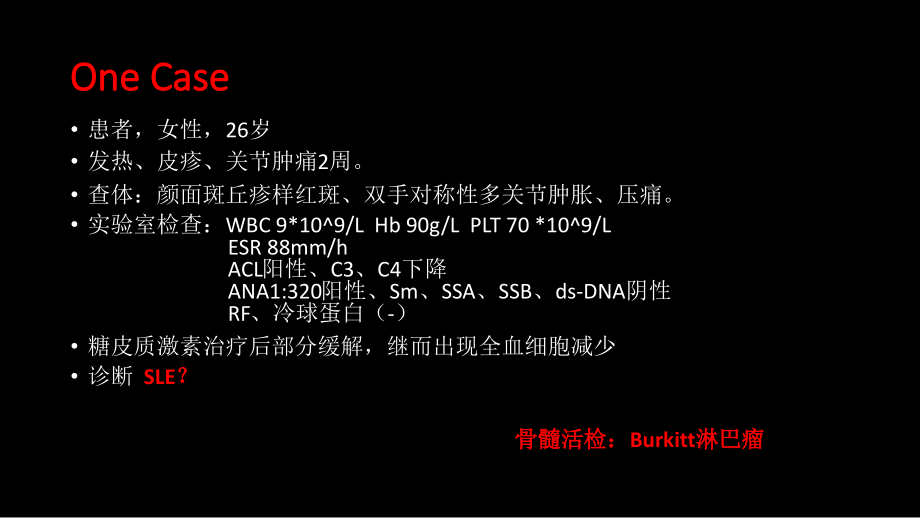 副肿瘤风湿样综合征课件.ppt_第2页